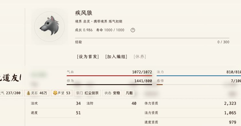 开发版本疾风狼技能实机界面：连击与偷袭，以及连击的效果说明
